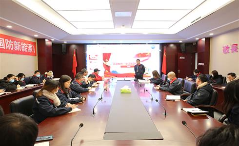 成都中建材開展 “學(xué)習(xí)強(qiáng)國”主題分享活動(dòng)