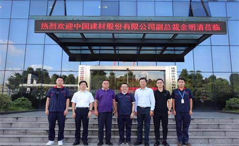 中國建材股份有限公司副總裁余明清一行到成都中建材調(diào)研
