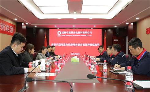 瑞昌市常務副市長錢萍一行到成都中建材調(diào)研