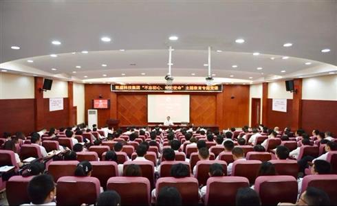 在凱盛科技集團“不忘初心、牢記使命”主題 教育第一批總結(jié)暨第二批部署電話會議上的講話