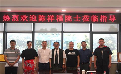 聯(lián)合國(guó)國(guó)際生態(tài)生命安全科學(xué)院院士陳祥福一行到成都中建材調(diào)研