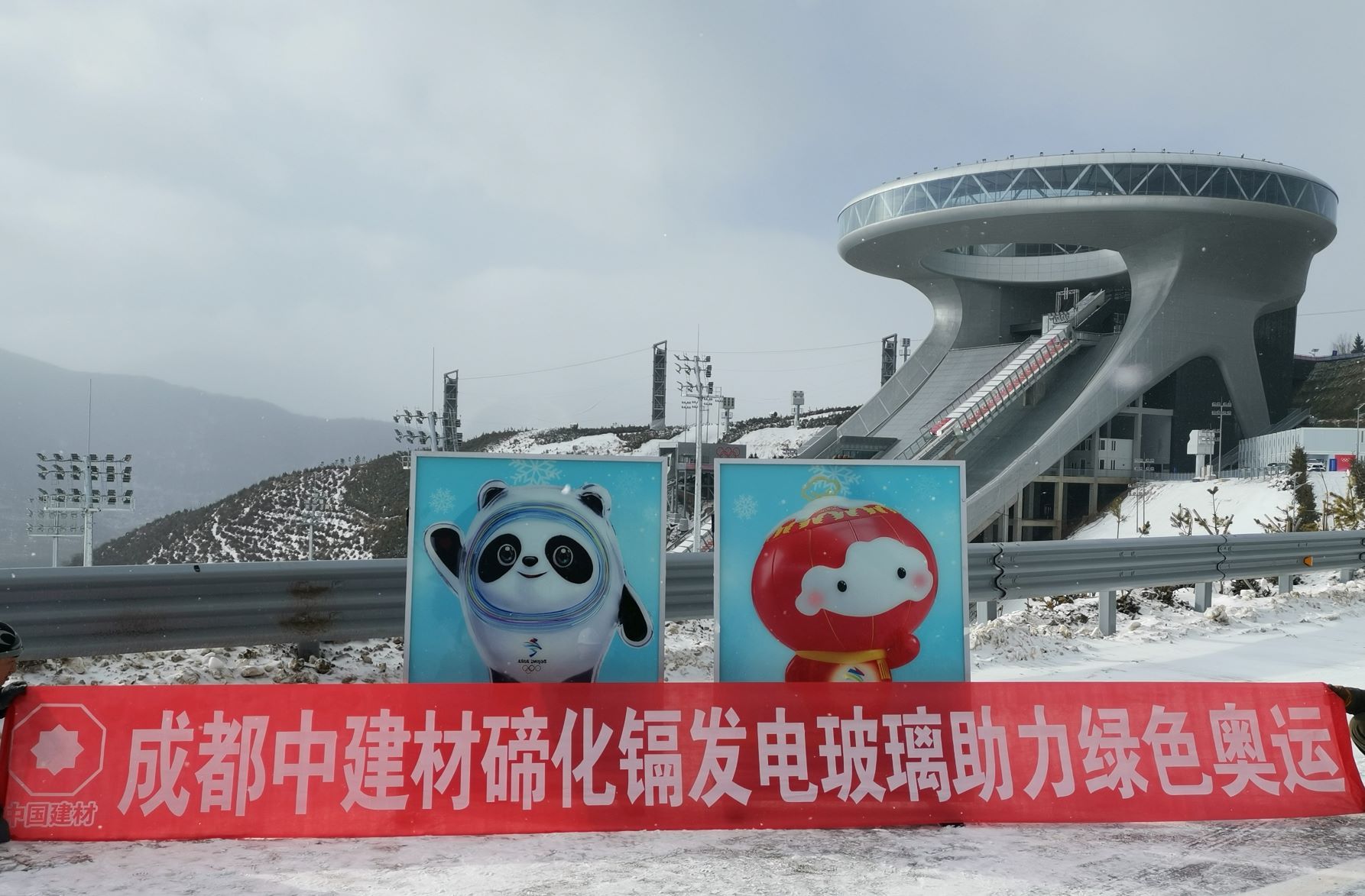 跳臺(tái)滑雪中心-發(fā)電玻璃綠色低碳路標(biāo)1 跳臺(tái)滑雪中心-發(fā)電玻璃綠色低碳路標(biāo)1