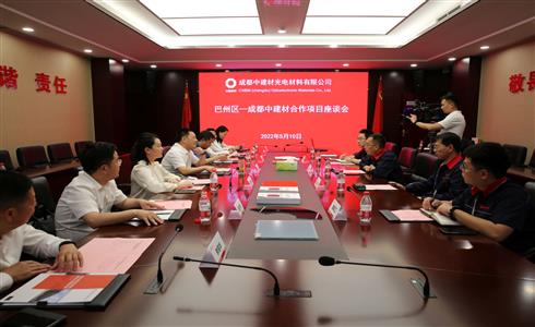 巴中市巴州區(qū)區(qū)委書記余斌到成都中建材調(diào)研