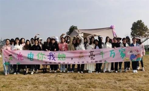 成都中建材舉行“光電你我她，點亮千萬家”婦女節(jié)主題活動