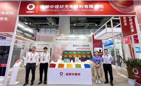 展會(huì)回顧丨成都中建材參加世界清潔能源裝備大會(huì)及中國質(zhì)量管理與質(zhì)量創(chuàng)新成果展