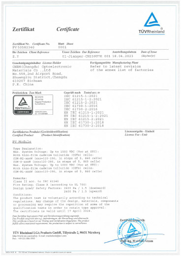 TUV萊茵證書(shū)