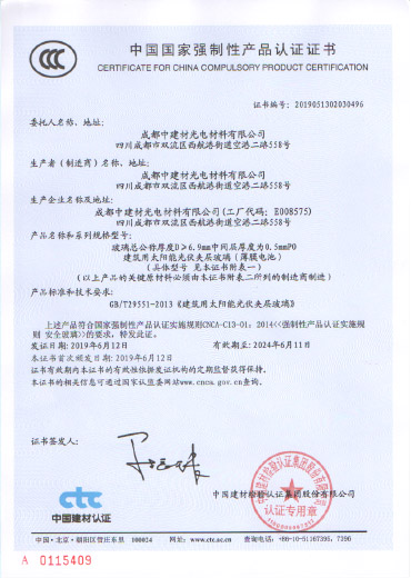 中國(guó)國(guó)家強(qiáng)制性產(chǎn)呂認(rèn)證證書(shū)