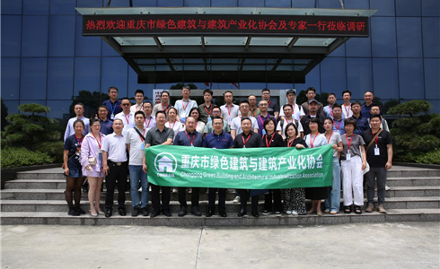 重慶市綠色建筑與建筑產(chǎn)業(yè)化協(xié)會代表團(tuán)到成都中建材考察交流