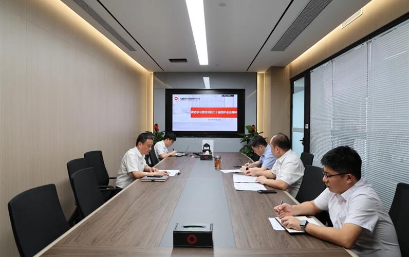 凱盛玻璃控股臨時黨委認真傳達學習貫徹黨的二十屆四中全會精神