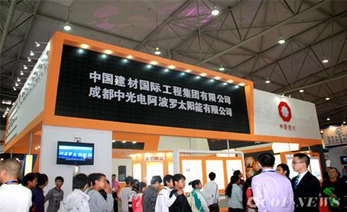 公司參加2010中國（成都）新能源國際峰會(huì)暨展覽會(huì)