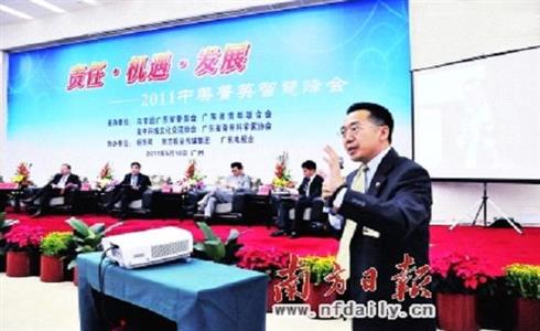 “2011中美菁英智慧峰會”在穗舉行，公司總經(jīng)理潘錦功博士應邀發(fā)言