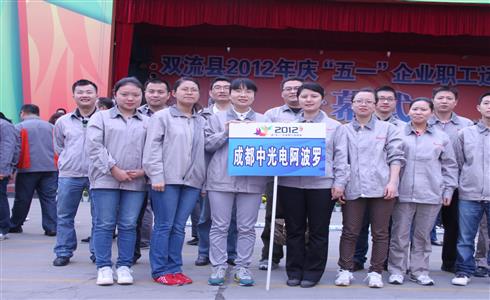 喜迎五一勞動節(jié)  激情賽場續(xù)佳績